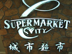 supermarket China